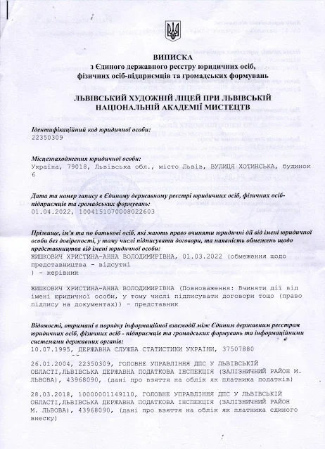 виписка