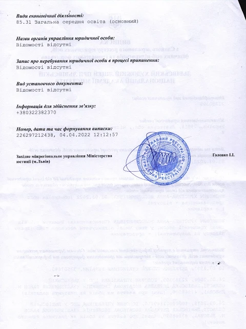 виписка