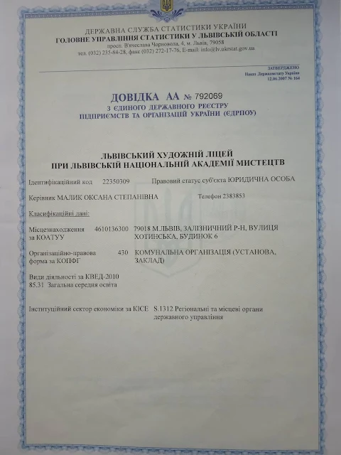 довідка аа