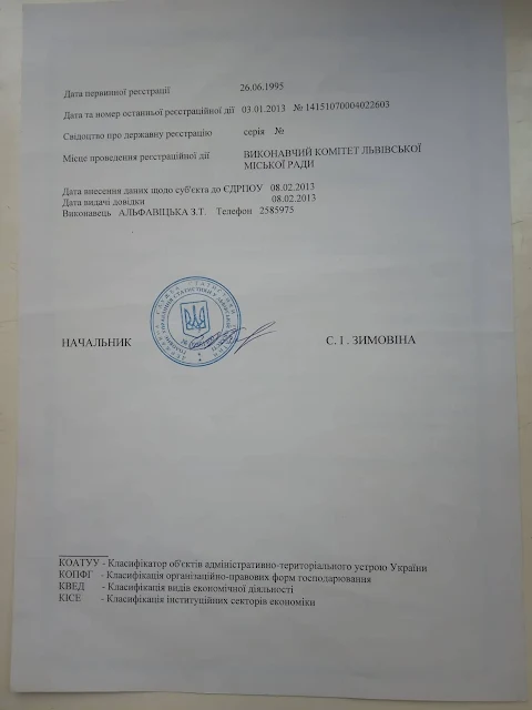довідка аа2