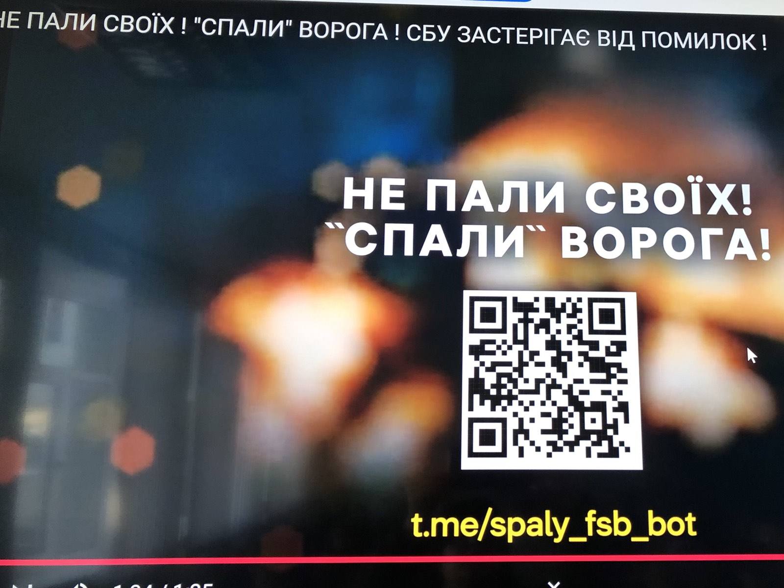 Не пали своїх! Спали ворога