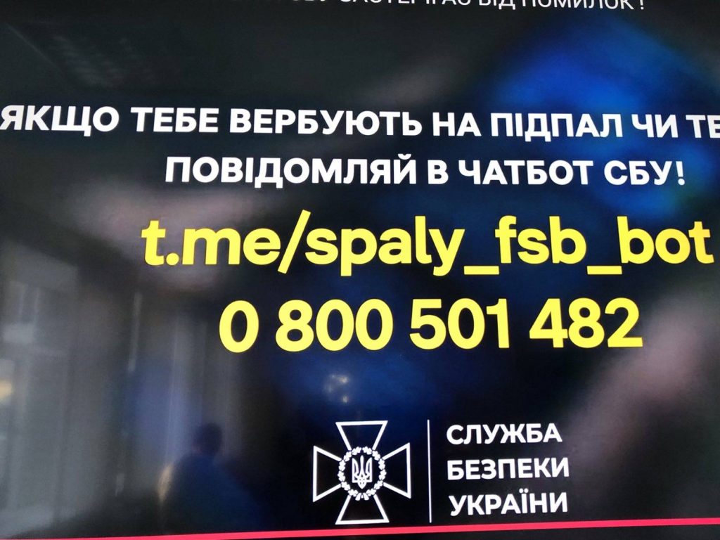 Не пали своїх! Спали ворога