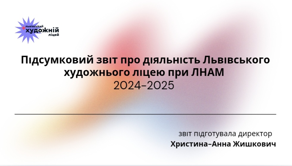ЗВІТ ДІЯЛЬНОСТІ ДИРЕКТОРА